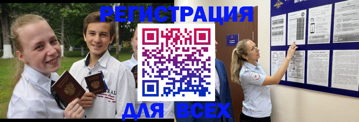 прописка для работы в Ковылкино