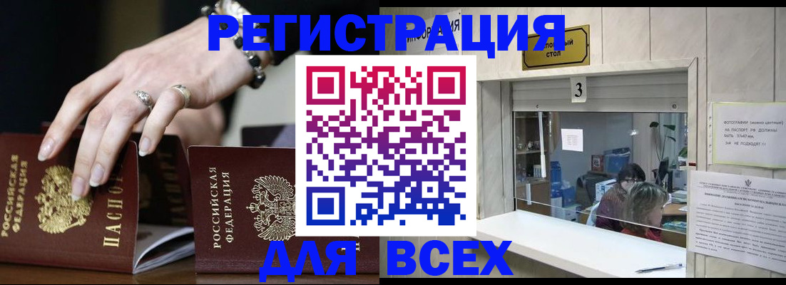 где прописаться в Ковылкино