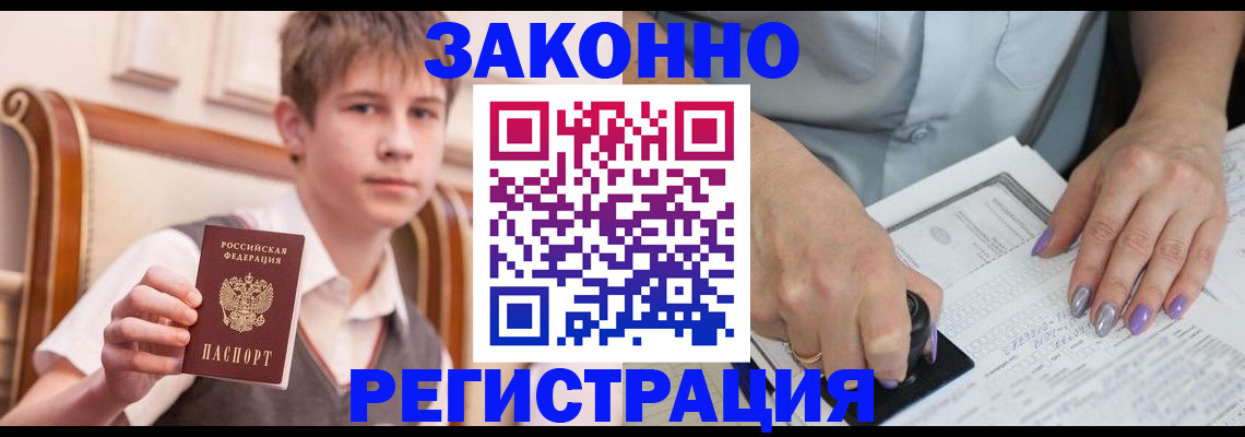 прописка для школы в Ковылкино