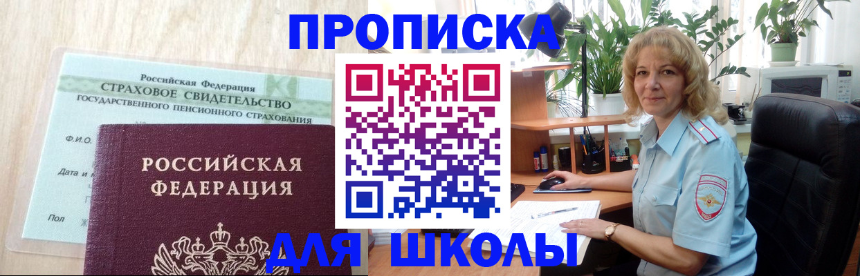 прописка для военкомата в Ковылкино